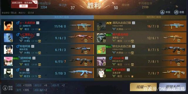 地下城私服是假的407