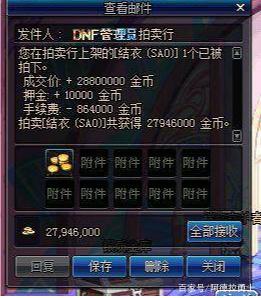 地下城私服w10能玩的410