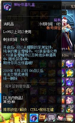dnf公益服发布网梅尔文发话了！21号增幅改版实装，红字书沦为“白菜”