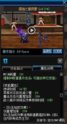 地下城私服改分解机422
