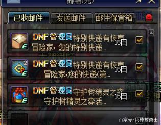 dnf公益服发布网gm使用439