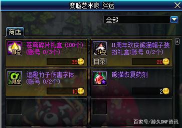 dnf公益服发布网旭旭宝宝又遇“强买强卖”！水友邮寄龙珠，当场选择丢商店465