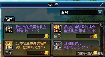 怎么打击地下城私服486