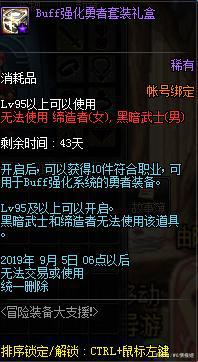 玩地下城私服已停止运行492