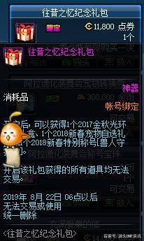 地下城私服150卡片的价格波动大，一天相差700W，选择合适时机出/入手502