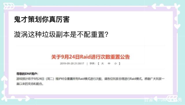 dnf公益服发布网“超级野蛮人”数据曝光，喝最贵的黑油，清最长的边！530