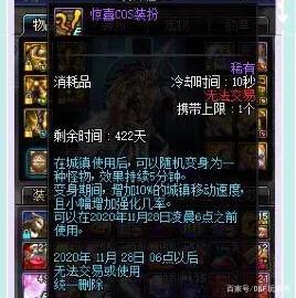 地下城私服 战神复古区532