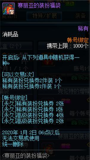 地下城私服升级95A装备省钱方法，一个角色能省下七百万游戏币！584