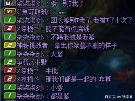 dnf公益服发布网7.16三大副本减负！玩转阿拉德活动解析，白送神器护石自选585