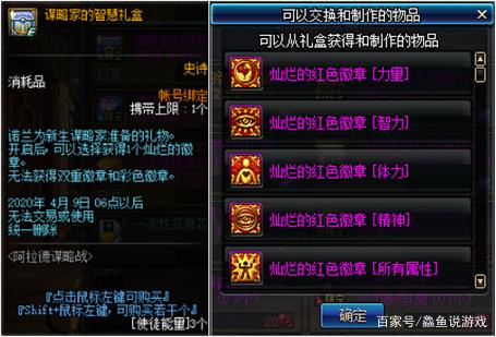 dnf公益服发布网十周年站街奖励遭网友曝光，站街就送跨界石和+13强化券587