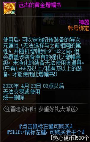 地下城私服“欧皇杯”活动来袭，报名即可获得奖励，最终大奖独揽40W现金611