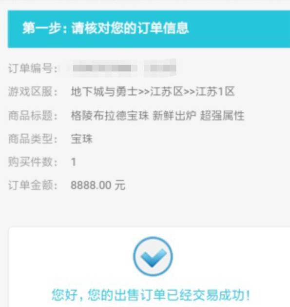 地下城私服漫游装备不起眼，武器却跨五仅一把，曾经土豪的象征！642