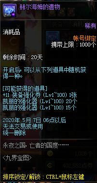 地下城私服刷图没意思656