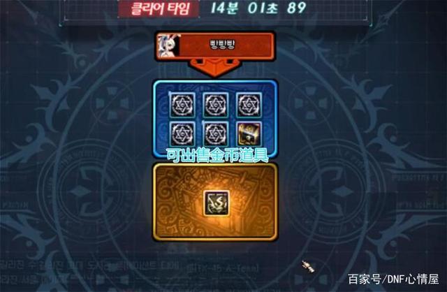 地下城私服三国超变版本659