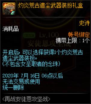 w7能不能玩地下城私服667