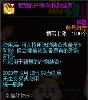 地下城私服漫游装备不起眼，武器却跨五仅一把，曾经土豪的象征！670