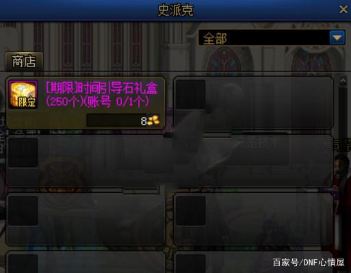 dnf女鬼私服发布680