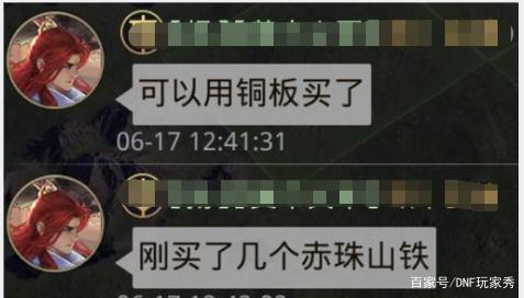 地下城私服哪个人最多685