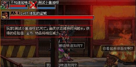 dnf公益服发布网真狗托，随手一点就白赚24亿金币，老马亏的在地上打滚69