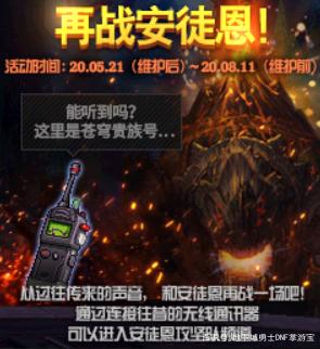 dnf公益服发布网新幻神之力！12个女气功，38分钟通关奥兹玛701