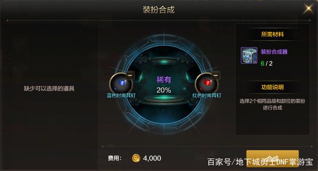 地下城与勇士私服有没有事706