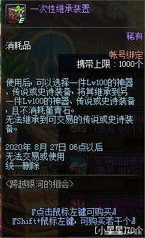dnf公益服怎么提升伤害？做好这四件事，让你瞬间团队主C！
