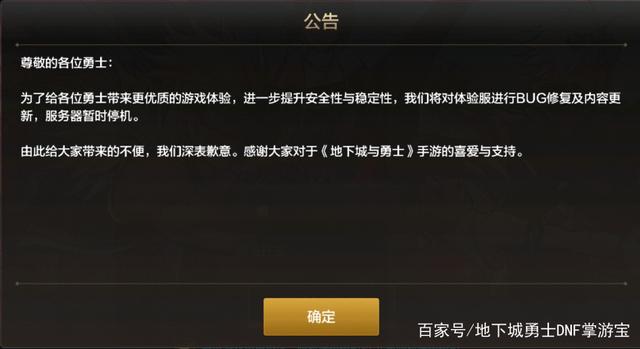 地下城私服1次深渊掉落2件神话装备，100级开服20天，2位玩家喜当托724