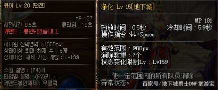 地下城私服机器人撤回关键词753
