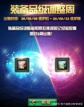 dnf公益服发布网不被看好又被黑、还存在很多争议的式神，妖狐大人洗白记760