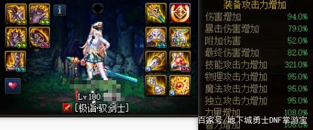 dnf怎么弄的私服772