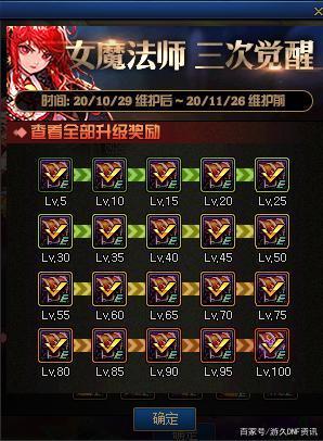 dnf60私服xiazai778