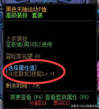地下城私服鬼泣玩家扬言，绝版鬼剑士武器比他多的不超过3个！845