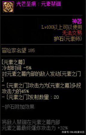 dnf抖音私服855