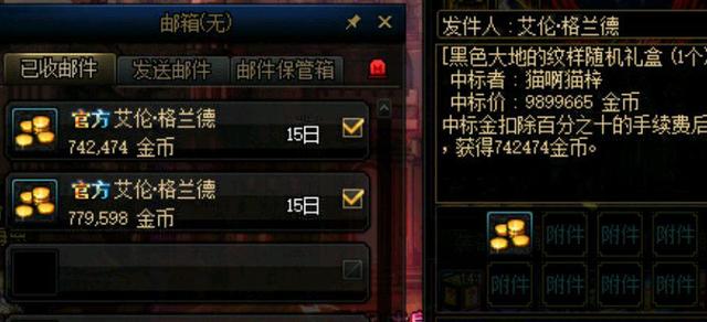 dnf那个私服最火974