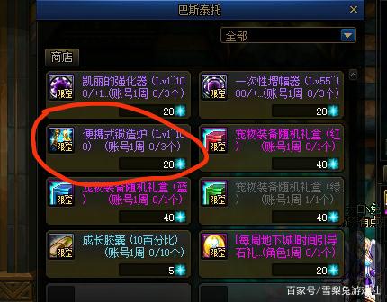 地下城私服刷图没意思978
