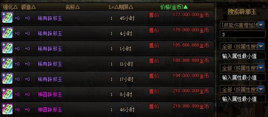 地下城私服w10能玩的98